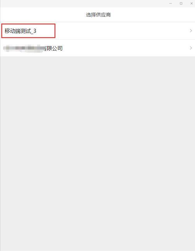 财务通财务软件