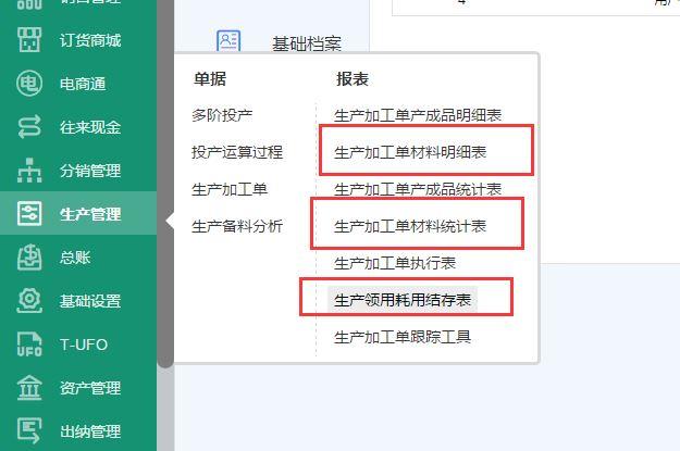 会计软件当期不能结账的原因