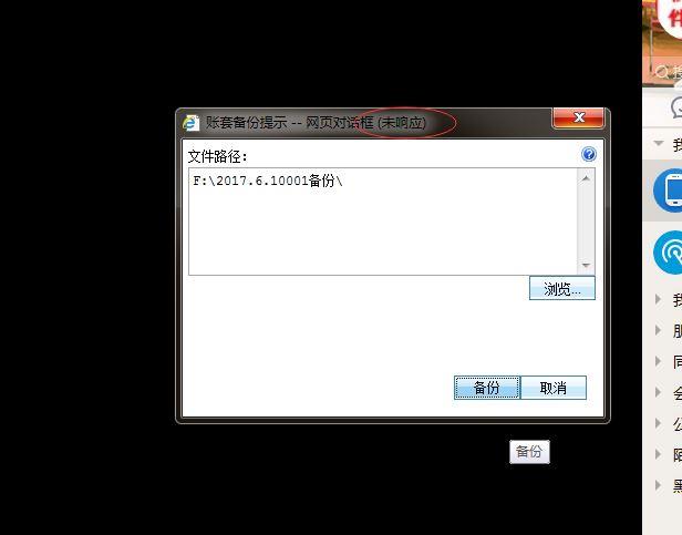 金蝶财务软件新手入门输入应收账款:记账软件简