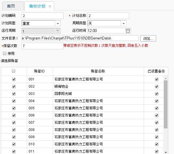 用友软件损益结转需要记账吗