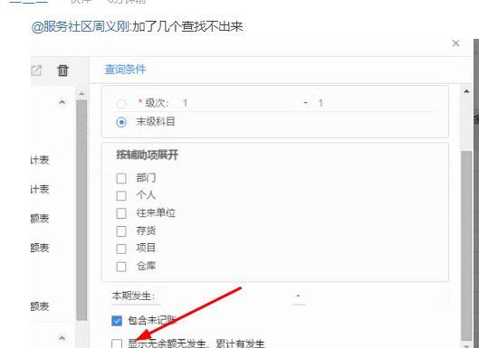 蜂点财税记账软件怎么样:超越财务软件