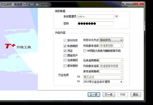 加工活记账软件:ktv记账用什么软件