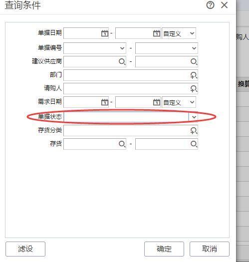 会计要学习哪些操作软件:四方软件会计科目导入