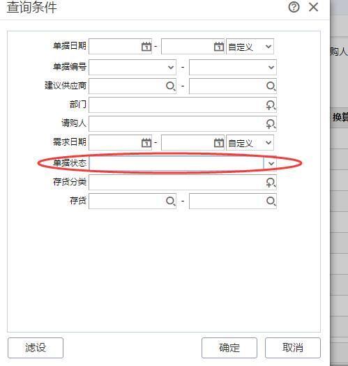 用友t3普及版查询