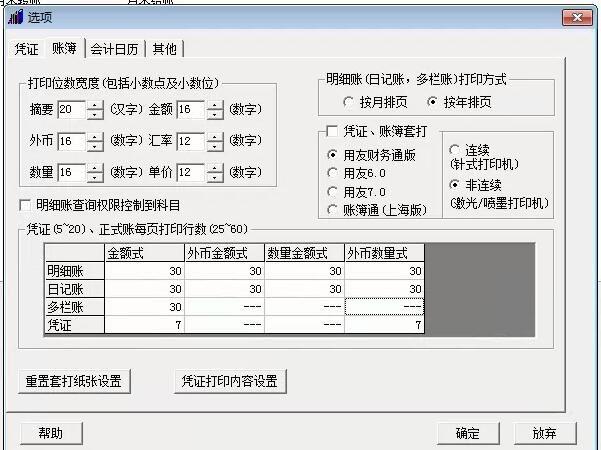 工厂财务软件推荐:洛阳本地财务软件公司