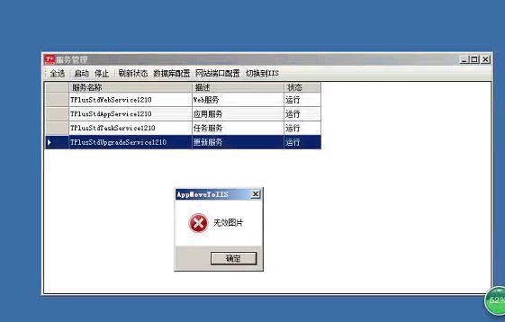 用友nc财务软件是erp:预付软件的会计分录