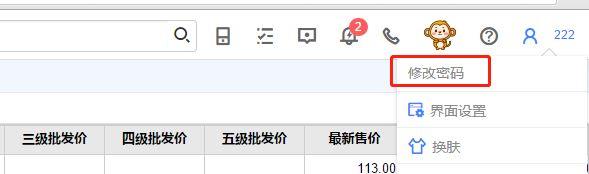 加工活记账软件