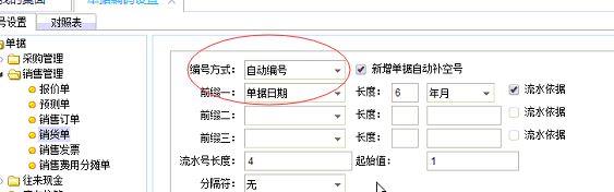 会计软件如何抵税