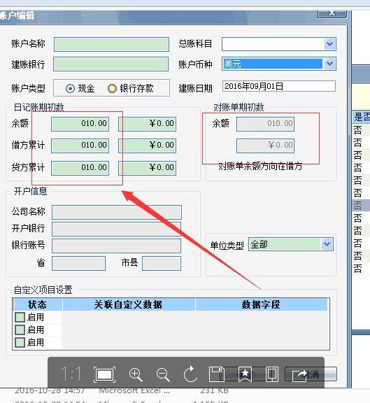 中石油会计软件:通用财务软件价格表