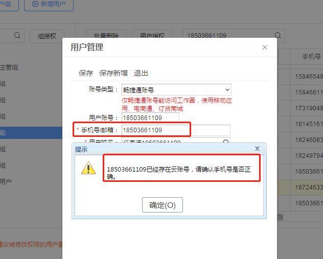粤科财务软件更改对账单文字:记账软件参数
