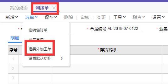 正版财务软件无服务费