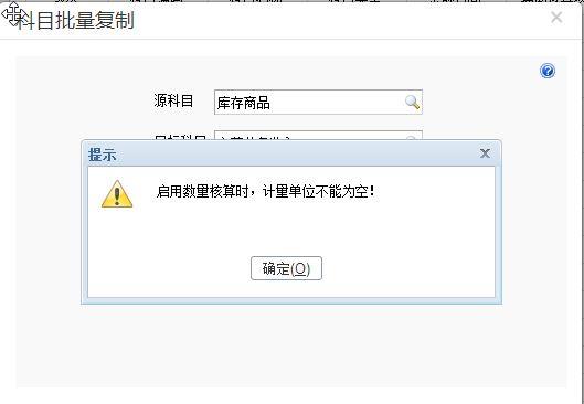 nc财务软件用户锁定如何解锁