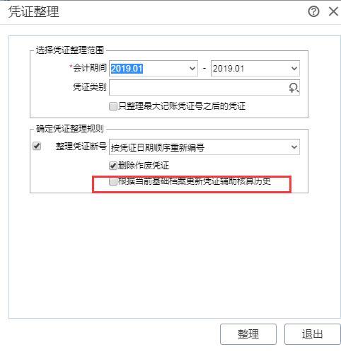 财务软件哪个软件好