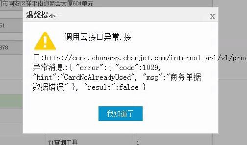 电脑上财务软件怎么打红字
