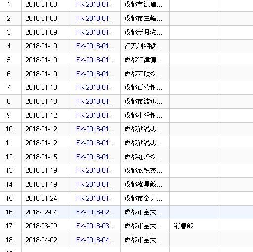 财务软件电脑重启:用友软件会计凭证录入