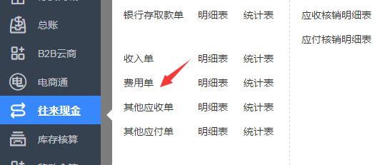小天才软件忘记账号:会友财务软件