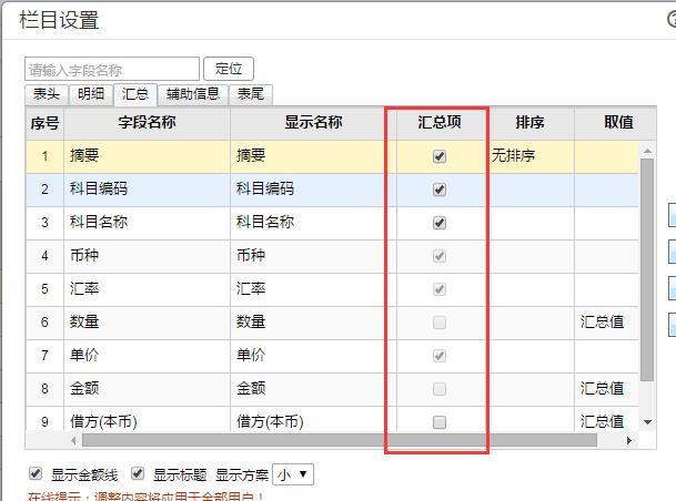 购入金蝶财务软件的会计分录:财务软件速8