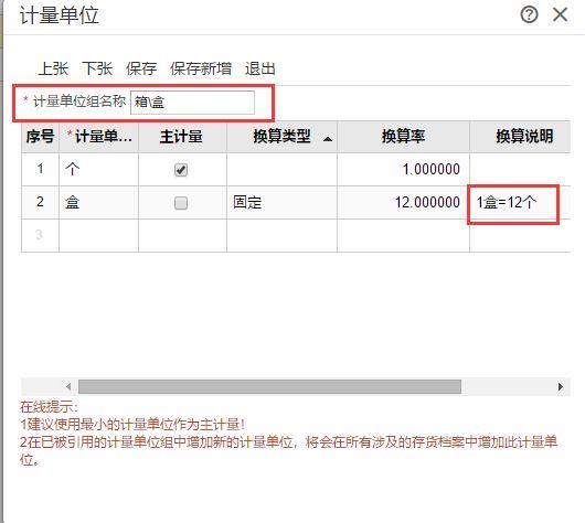 财务软件的摊销应如何做账