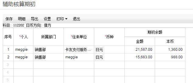 怎样Excel表格做财务软件:记账软件红字怎么写
