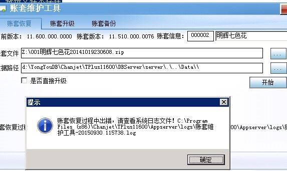 用友财务软件销售成本结转:财务软件实习实验内容