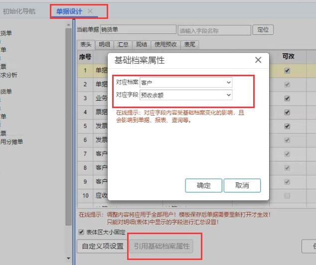 研发项目核算财务软件