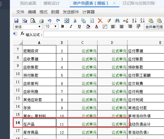 用友财务软件r9ao