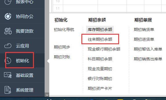 记账软件自动导入微信:管家婆家庭记账软件