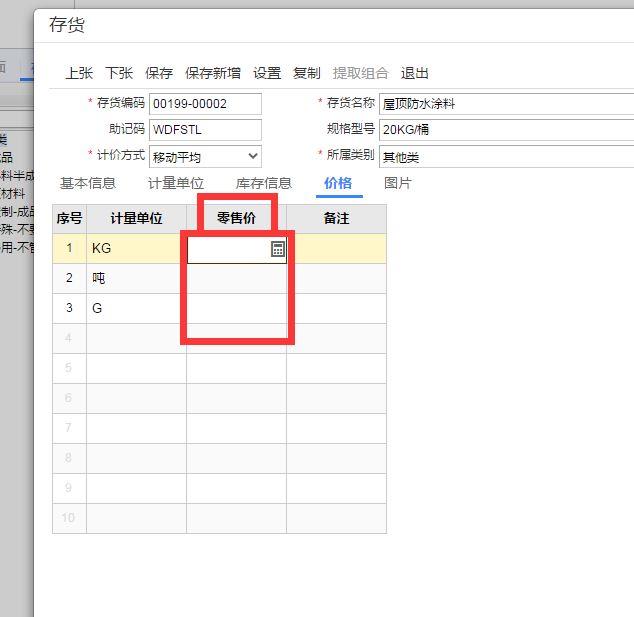 金蝶软件怎样反记账:财务软件公司ip