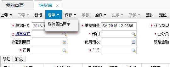 财务软件转统计报表
