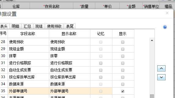 软件开发费进什么会计科目