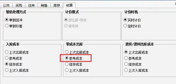软件行业会计准则有何特点