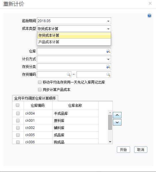 使用财务软件有什么作用