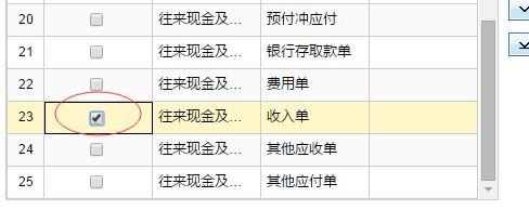 T加财务软件审核在那模块:百思特财务软件