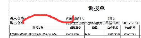 win10系统安装财务软件:博乐企业常用财务软件