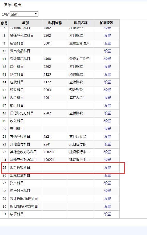 财务软件中常用的名词解释:ios清新的记账软件