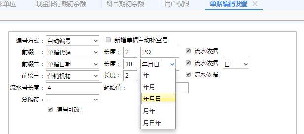 用友财务软件南海电话