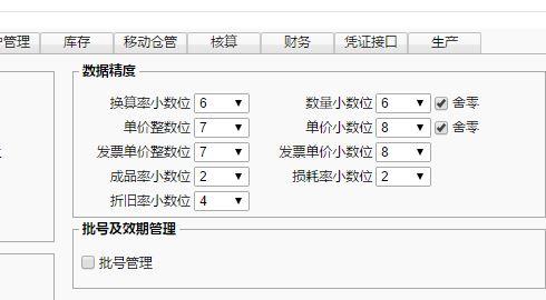 专业云财务软件