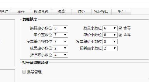 用友存货特殊单据怎么记账