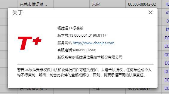 财务软件列入何类资产