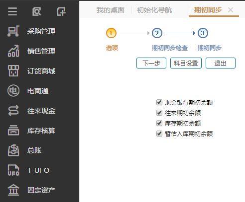 单店最简单的财务软件