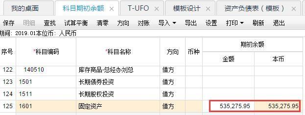用友财务软件编制凭证进行保存后如何修改