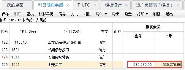 用友t3报表公式错误怎么办