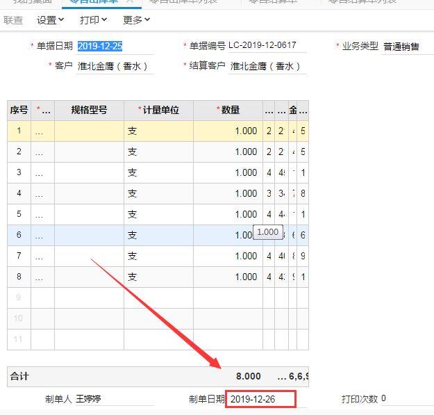 用友财务软件培训哪里好