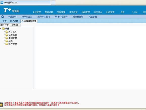 记账软件下载小说