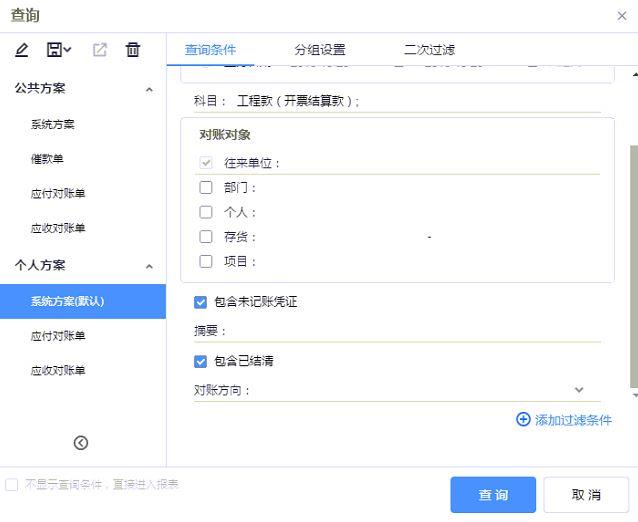 怎样下载安装财务软件