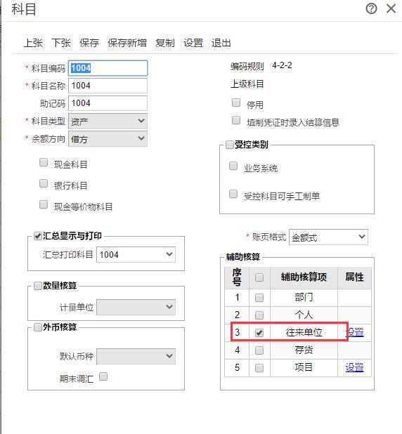 财务软件必须符合什么法规:会计记账凭证制作软件