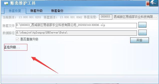 用友财务软件如何进行反结账