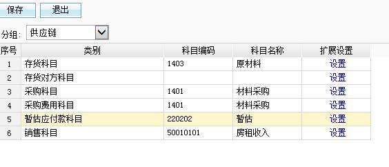 装修记账软件注册码