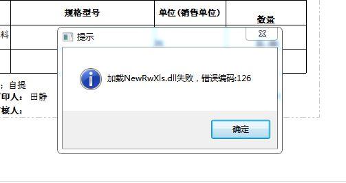 用友财务软件安装图文教程:安易记账软件免费版