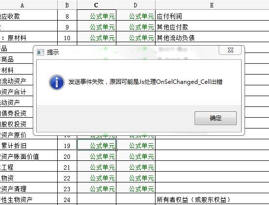 人工智能用友财务软件